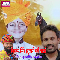 Vikram Singh Jhujharo Ki Barta