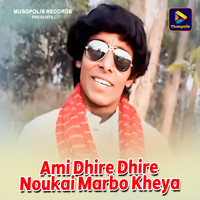 Ami Dhire Dhire Noukai Marbo Kheya