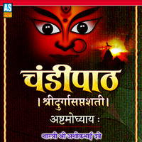 Chandi Path Ashtam Adhyay, Vol. 8 (Shri Durga Saptashati)