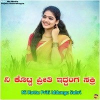 Ni Kotta Priti Iddanga Sakri