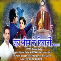 Jay bheem ke deewano