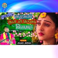 Kunti Rahi bil khai