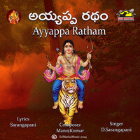 Ayyappa Radham