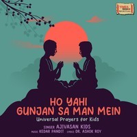 Ho Yahi Gunjan Sa Man Mein