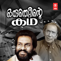 ORU THETTINTE KADHA (Original Motion Picture Soundtrack)