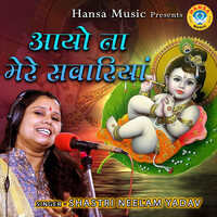 mere shyam sawariya vijay rajput mp3 song download