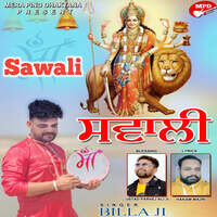 Sawali