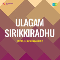 Ulagam Sirikkiradhu