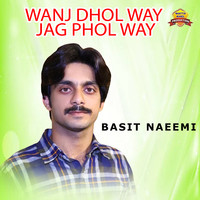 Wanj Dhol Way Jag Phol Way