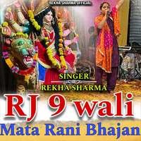 RJ 9 wali Mata Rani Bhajan