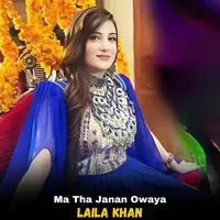 Ma Tha Janan Owaya