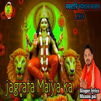 Jagrata maiya ka