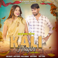 Kali Nagin (BrajBhasha Song)