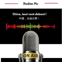 Chine Tout Vent Debout (中國，全線出擊)