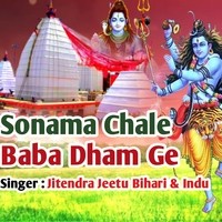 Sonma Chale Baba Dham Ge