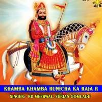 Khamba Khamba Runicha Ka Raja R