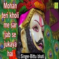 Mohan teri kholi me jab se sar jikaya hai