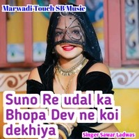 Suno Re Udal Ka Bhopa Dev Ne Koi Dekhiya