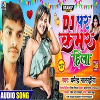 Dj Par Kamar Hila