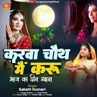 Karwa Chauth Main Karu