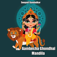 Aambecha Ghondhal Mandila