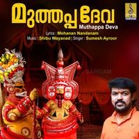 Muthappa Deva