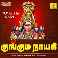 Bannari Ammanukku - Bannari Amman Song|Shyamala Devi|Kunguma Nayagi ...