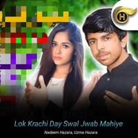 Lok Krachi Day Swal Jwab Mahiye