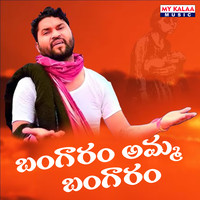 Bangaram Amma Bangaram Song Download: Play & Listen Bangaram Amma ...