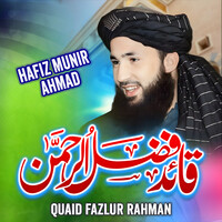 Quaid Fazlur Rahman