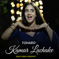 Toharo Kamar Lachake