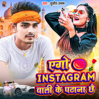 Ego Instagram Wali Ke Patana Chhai