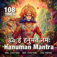 Om Han Hanumate Namah (Hanuman Mantra 108 Times)