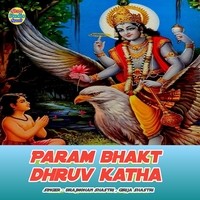 Param bhakt dhruv katha