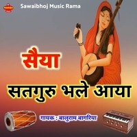 Saiya Satguru Bhale Aaya