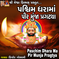 Paschim Dhara Ma Pir Munja Pragtya