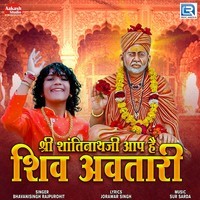 Shree Shantinathji Aap Hai Shiv Avtari