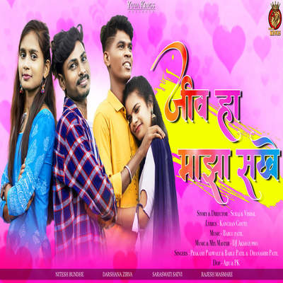 tuza tu maza mi marathi full movie download
