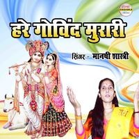 Hare Govind Murari