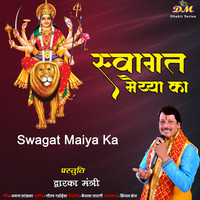 Swagat Maiya Ka