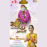 Aarti Sairam Ki