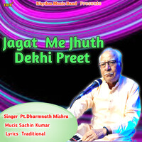 Jagat Me Jhuth Dekhi Preet