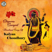 Shyama Sangeet - Devotional Songs Of Kalyan Choudhury