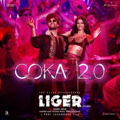 Coka 2.0 Song Lyrics from Liger Movie కొనిస్తనే కోక లైగర్ లిరిక్స్