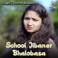 School Jibaner Bhalobasa