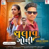 Chalao Goli full Track