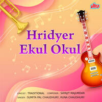 Hridyer Ekul Okul (Original Motion Picture Soundtrack)