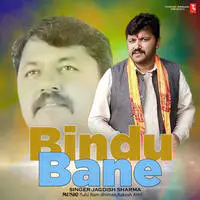 Bindu Bane