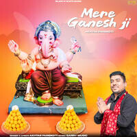 Mere Ganesh Ji