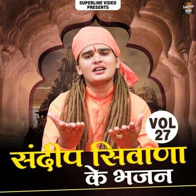 Maa Karu Bat Ka Tod Meera Neu Boli MP3 Song Download by Sandeep Siwana Maa Karu Bat Ka Tod Meera Neu Boli MP3 Song Download by Sandeep Siwana